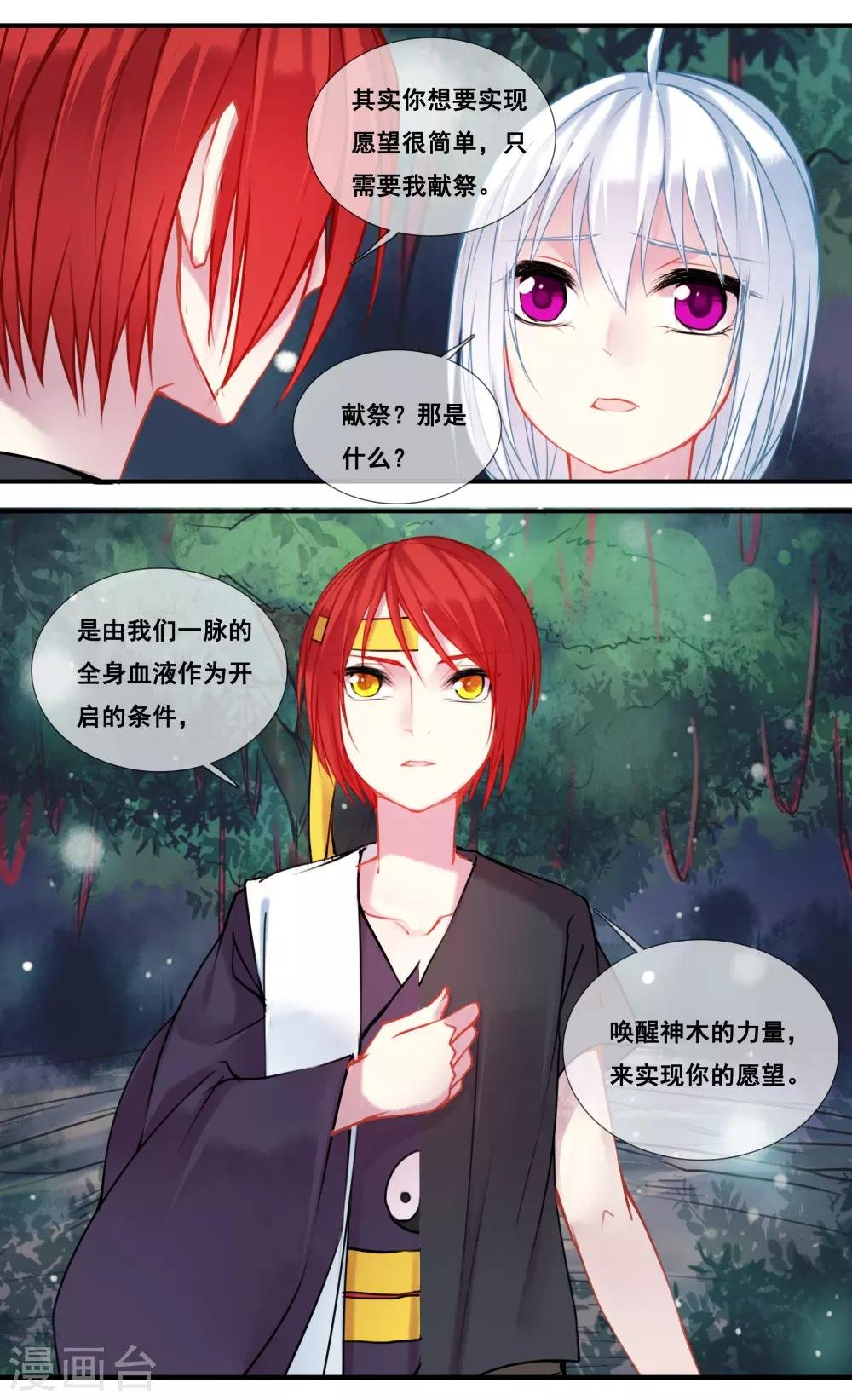 第45话