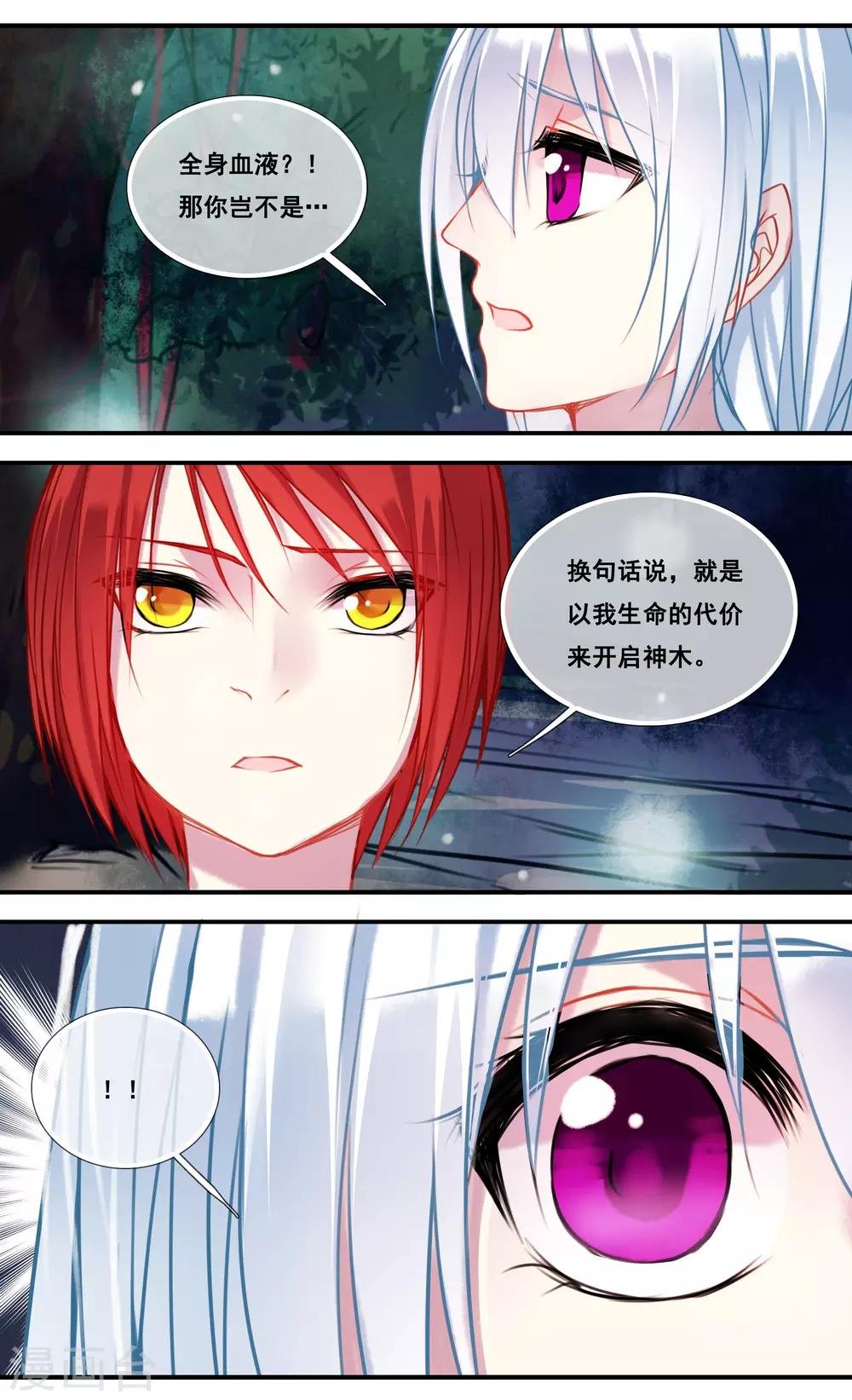 第45话