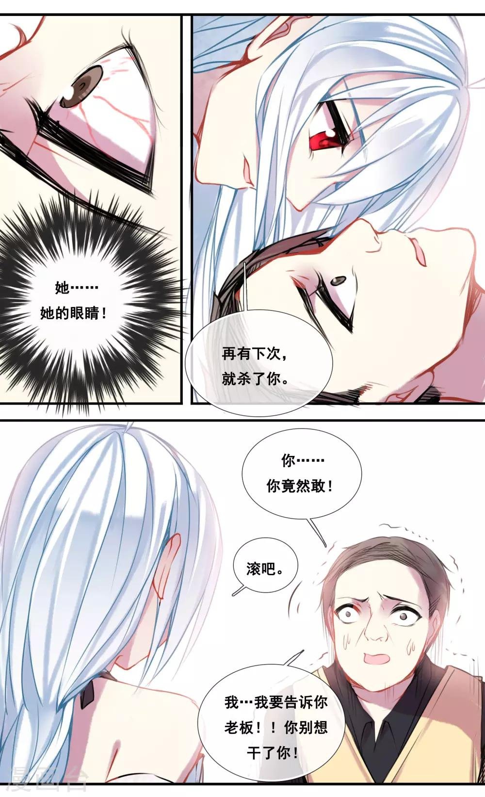 第51话