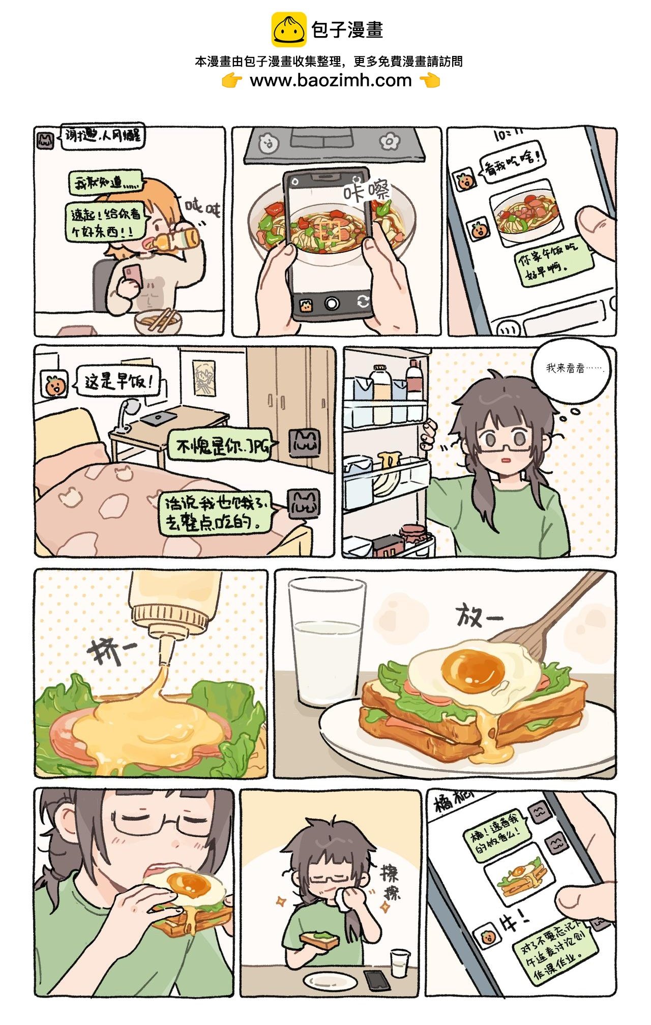 “太久没吃了所以很想念。”