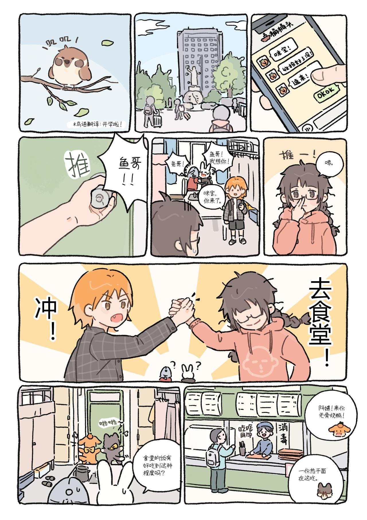 “太久没吃了所以很想念。”