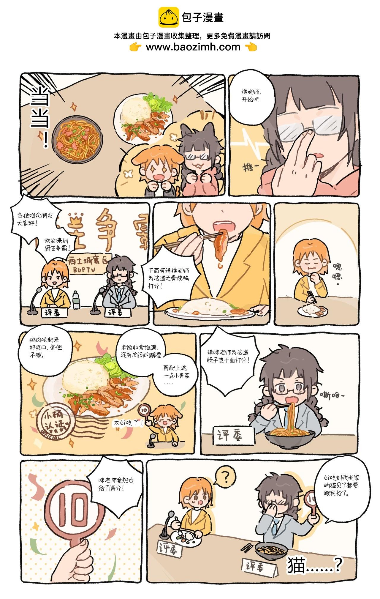 “太久没吃了所以很想念。”