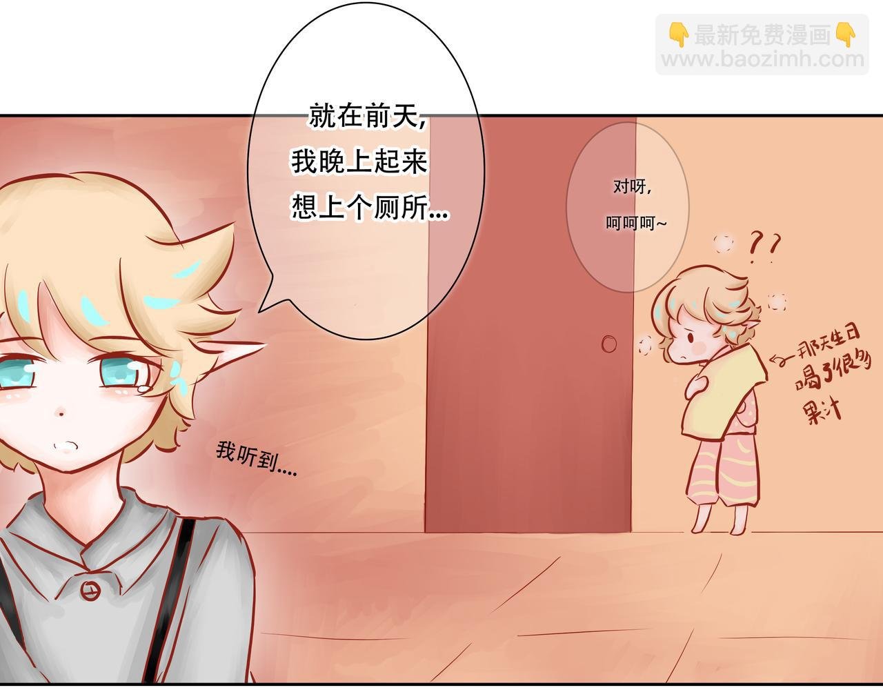 第六话:真相2