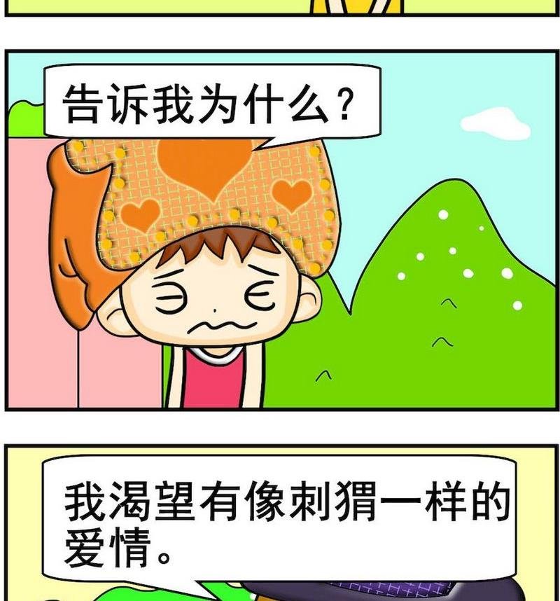 8 刺猬