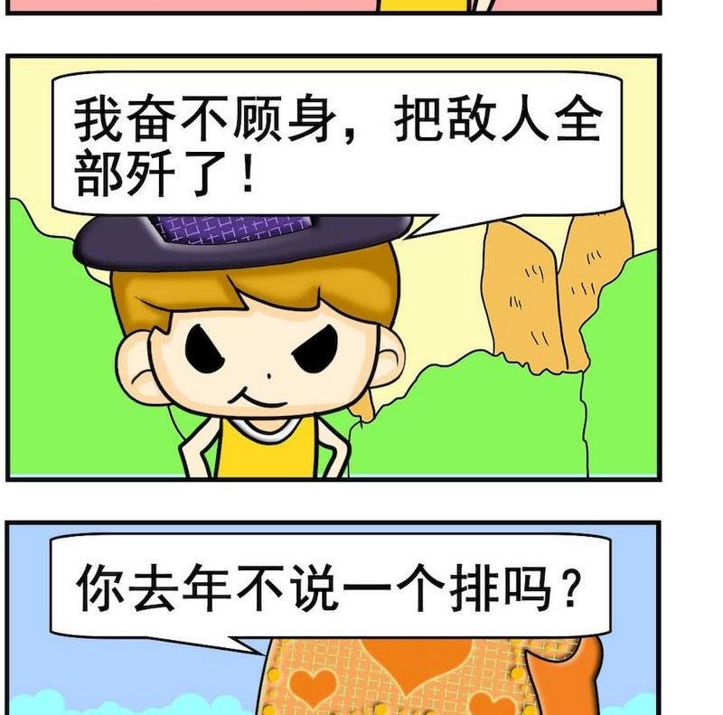 6 吹牛