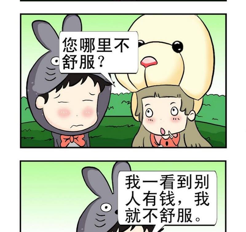 9 不舒服