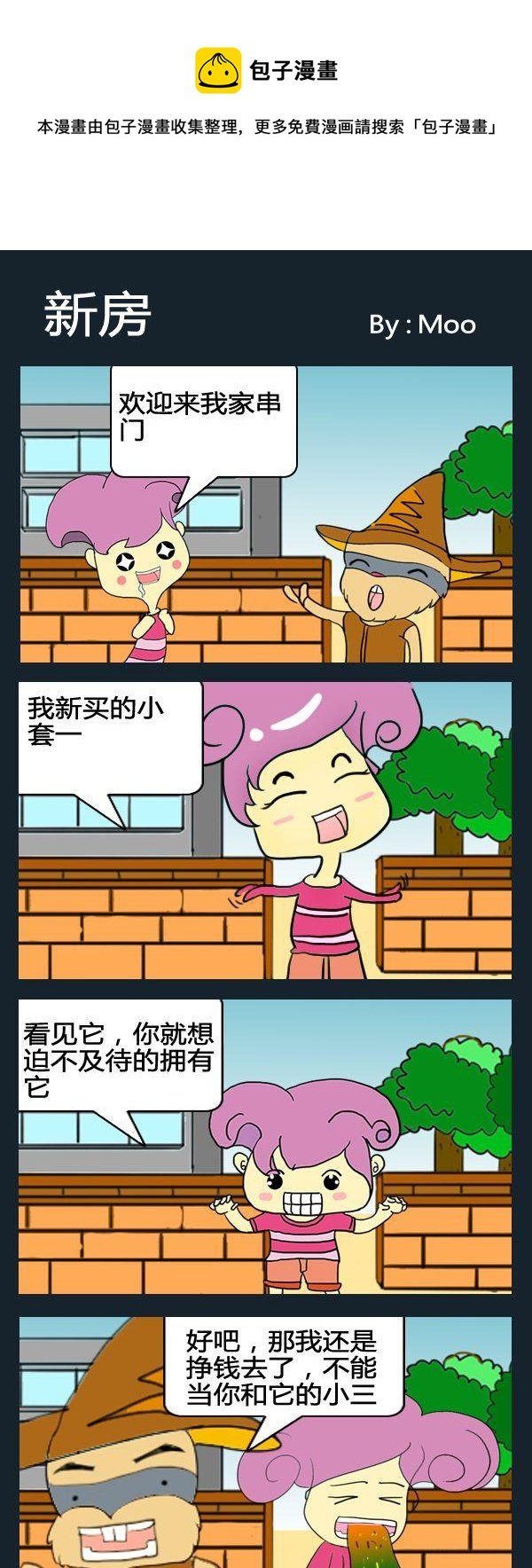 7 新房