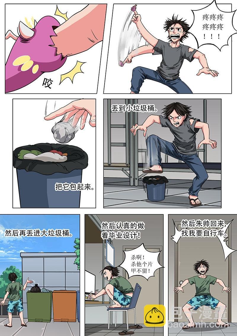 车祸
