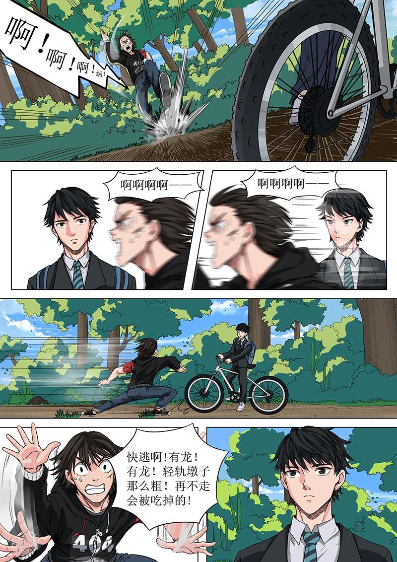 句芒再现（二）