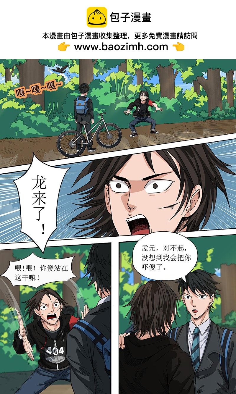 句芒再现（二）
