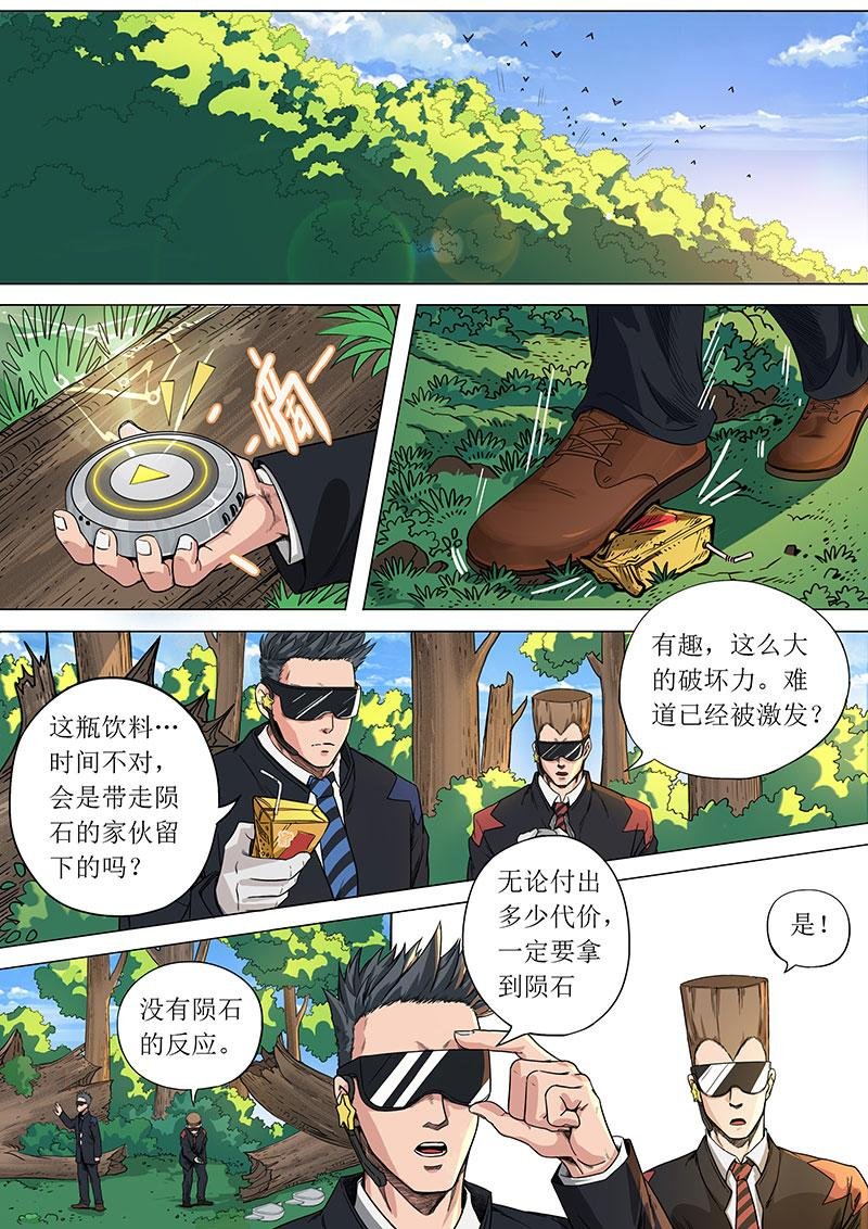 句芒再现（二）