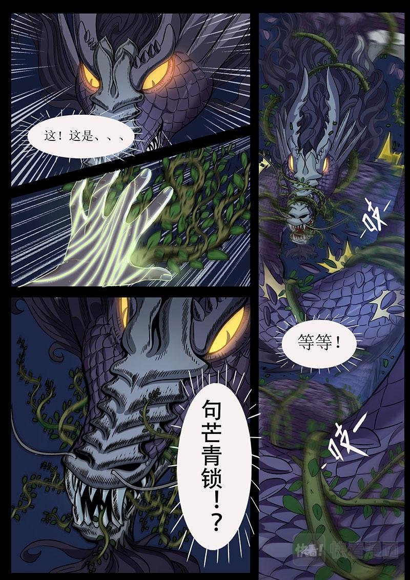 句芒再现