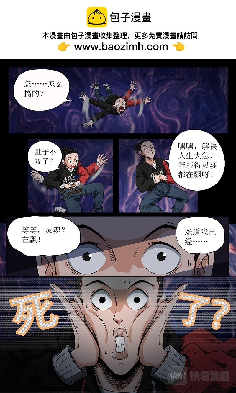 邪龙紫炁（一）
