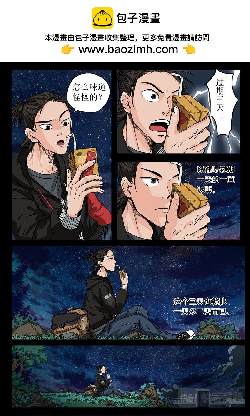 我捡到一颗星星（二）
