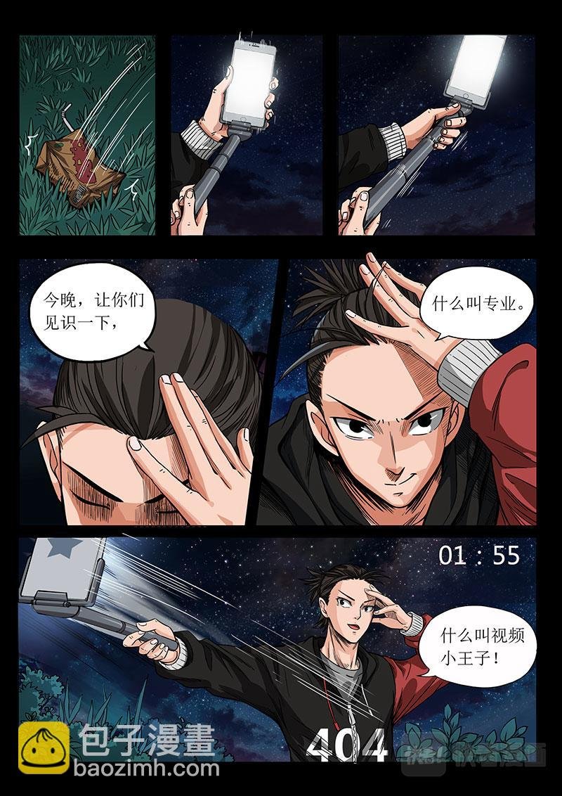 我捡到一颗星星（二）