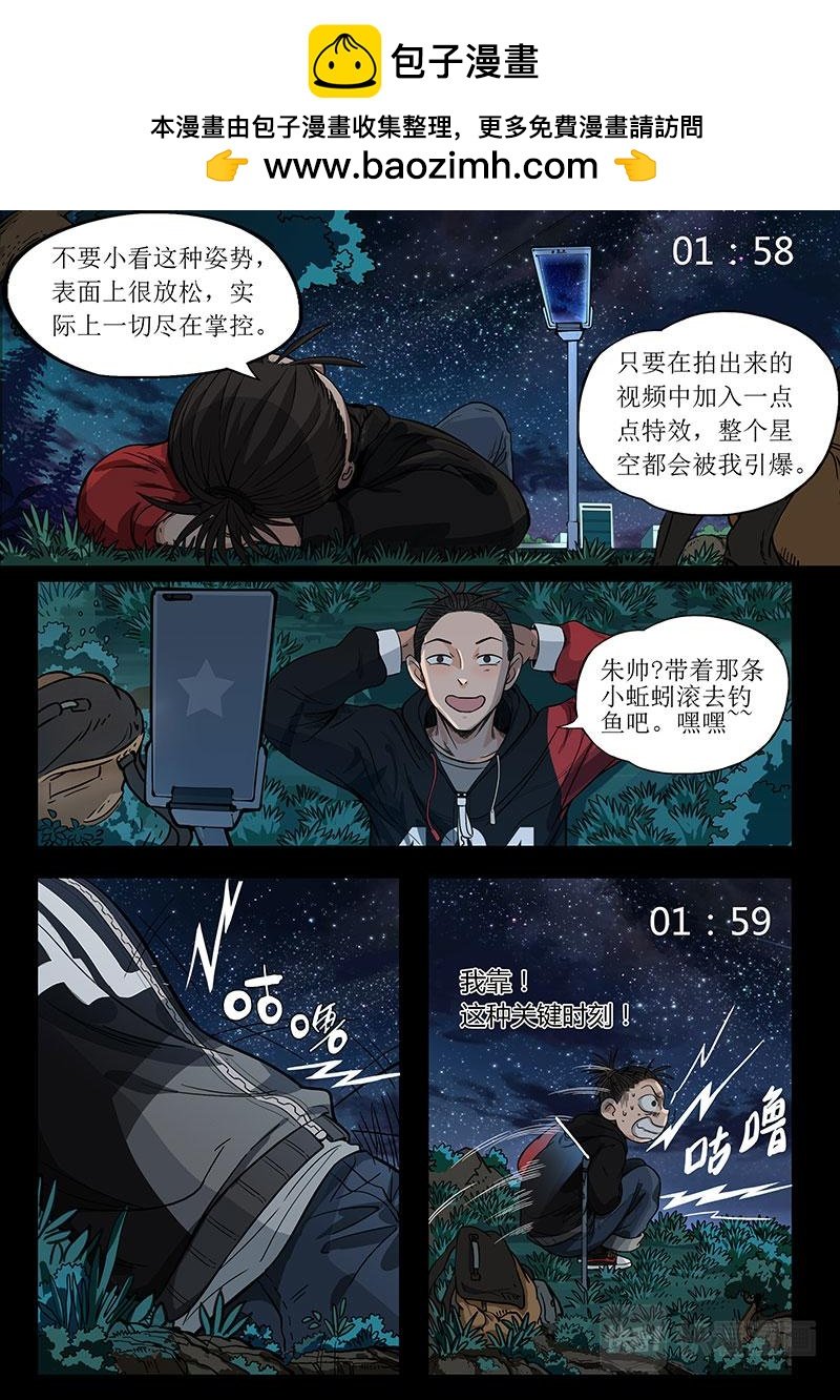 我捡到一颗星星（二）