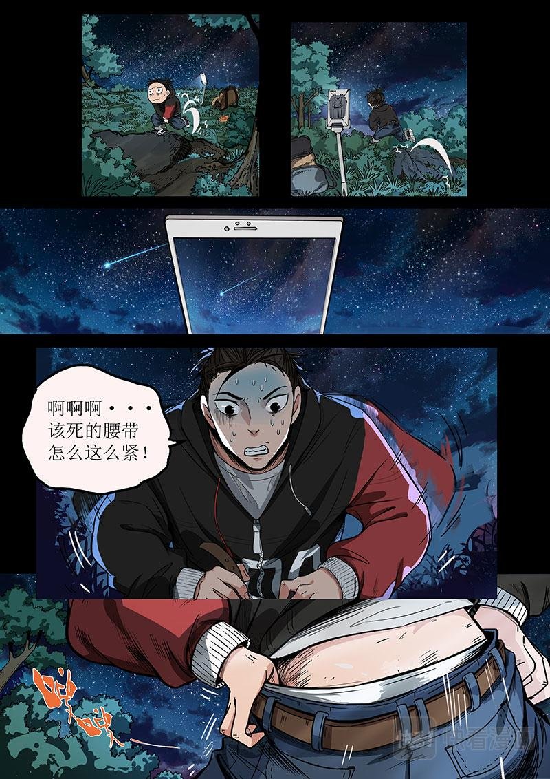 我捡到一颗星星（二）