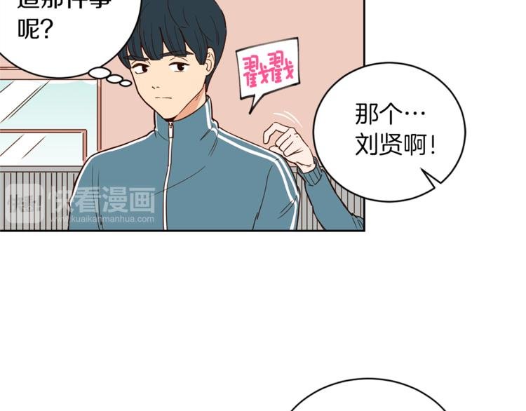 第5话 天台午饭时间