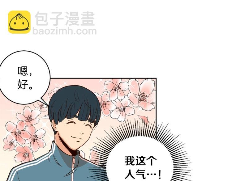 第5话 天台午饭时间