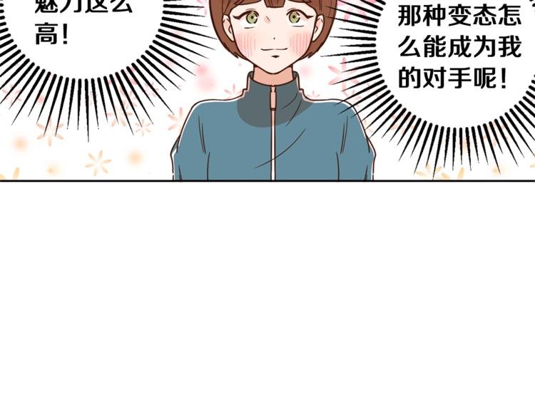 第5话 天台午饭时间