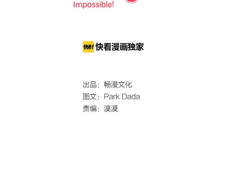 第4话 来玩躲避球吧！