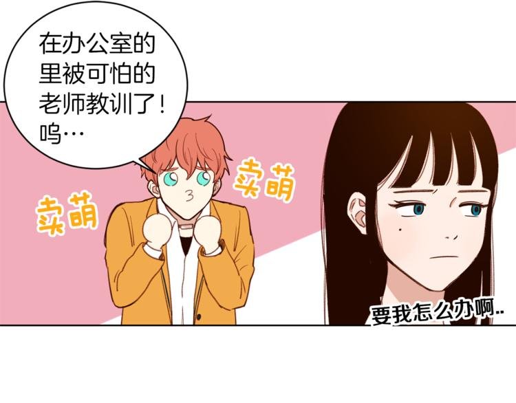 第4话 来玩躲避球吧！
