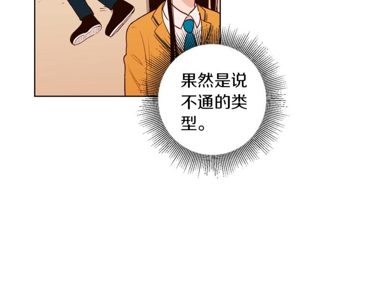 第4话 来玩躲避球吧！