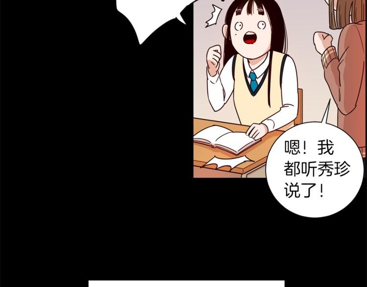 第2话 班长选拔