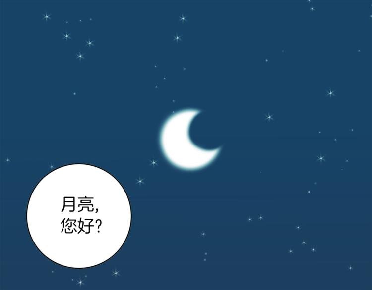 第1话 向我求婚的转校生