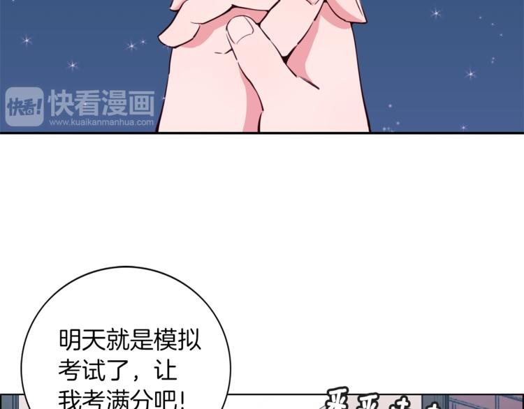 第1话 向我求婚的转校生