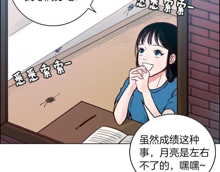 第1话 向我求婚的转校生