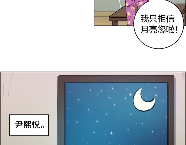 第1话 向我求婚的转校生