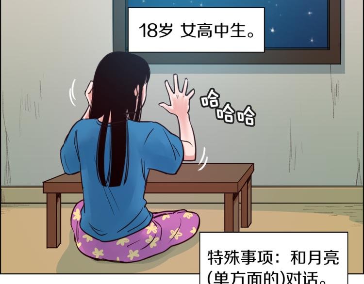 第1话 向我求婚的转校生