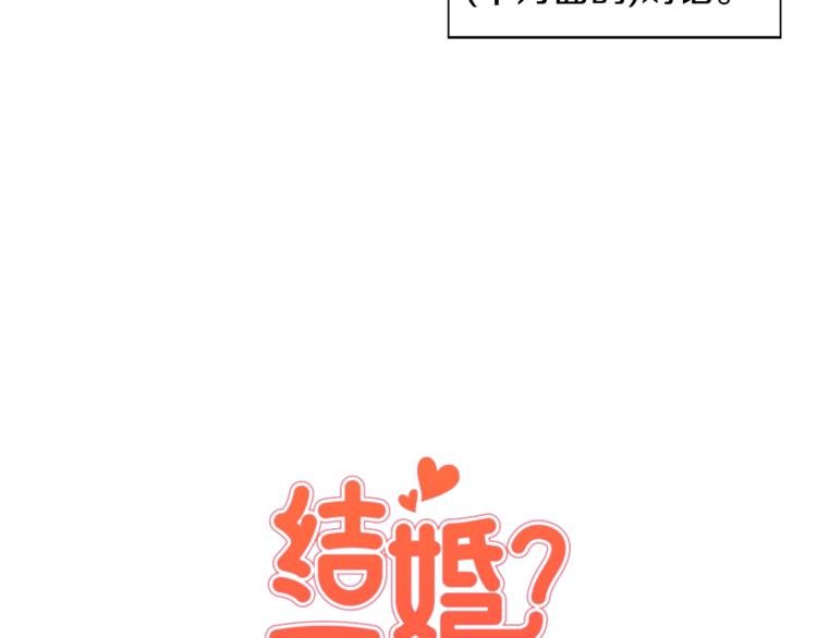第1话 向我求婚的转校生