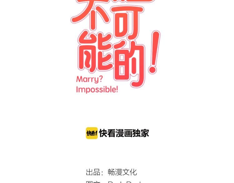 第1话 向我求婚的转校生