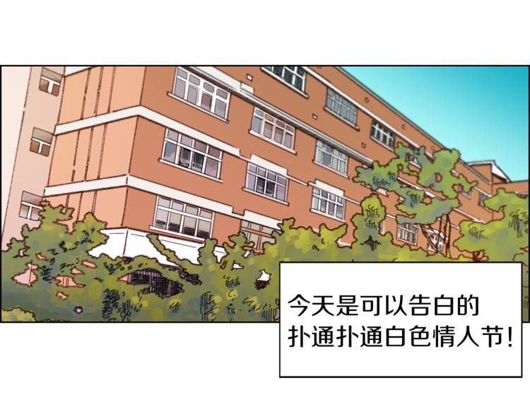 第1话 向我求婚的转校生