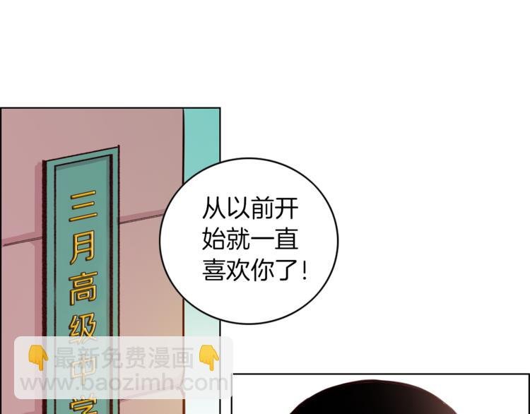 第1话 向我求婚的转校生