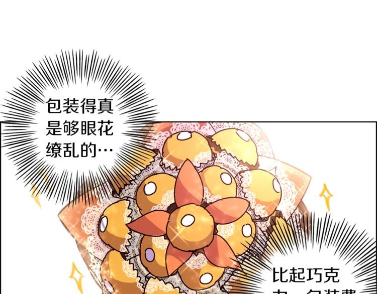 第1话 向我求婚的转校生