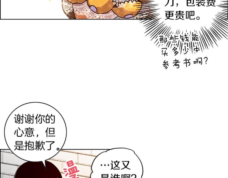 第1话 向我求婚的转校生