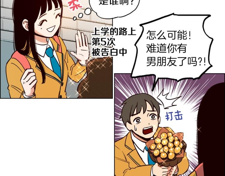 第1话 向我求婚的转校生