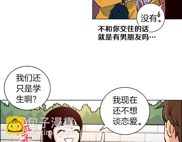 第1话 向我求婚的转校生