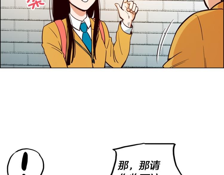 第1话 向我求婚的转校生