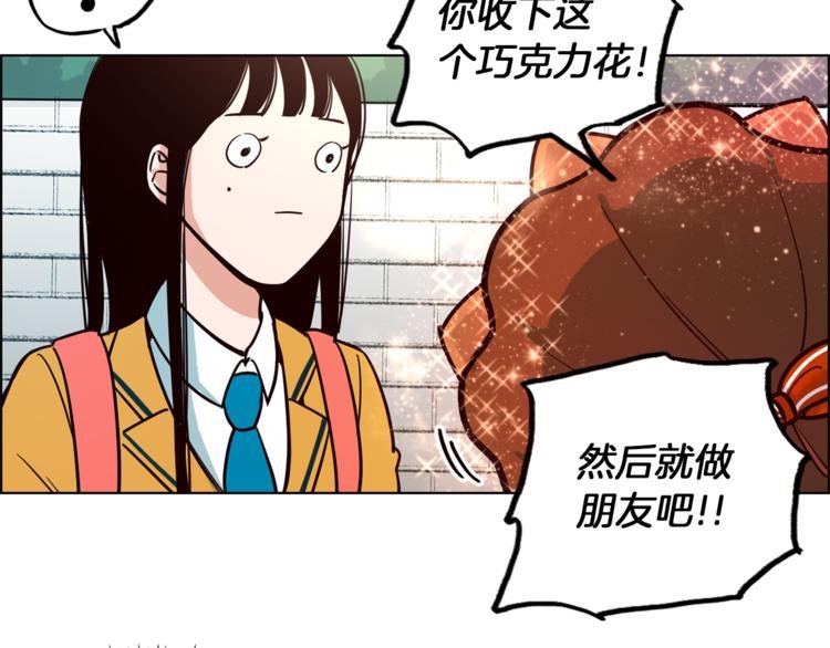 第1话 向我求婚的转校生