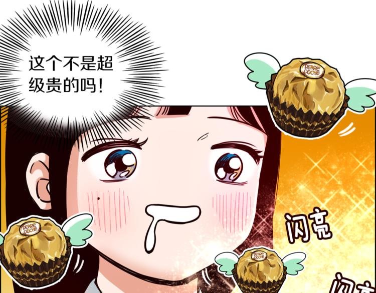 第1话 向我求婚的转校生