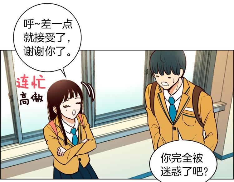 第1话 向我求婚的转校生