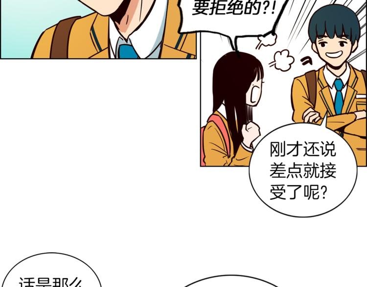 第1话 向我求婚的转校生