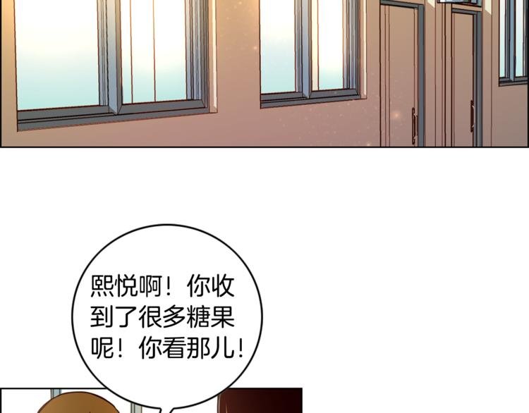 第1话 向我求婚的转校生
