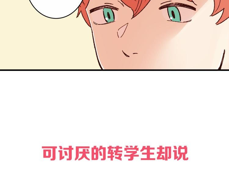 序章 结婚？不可能的！