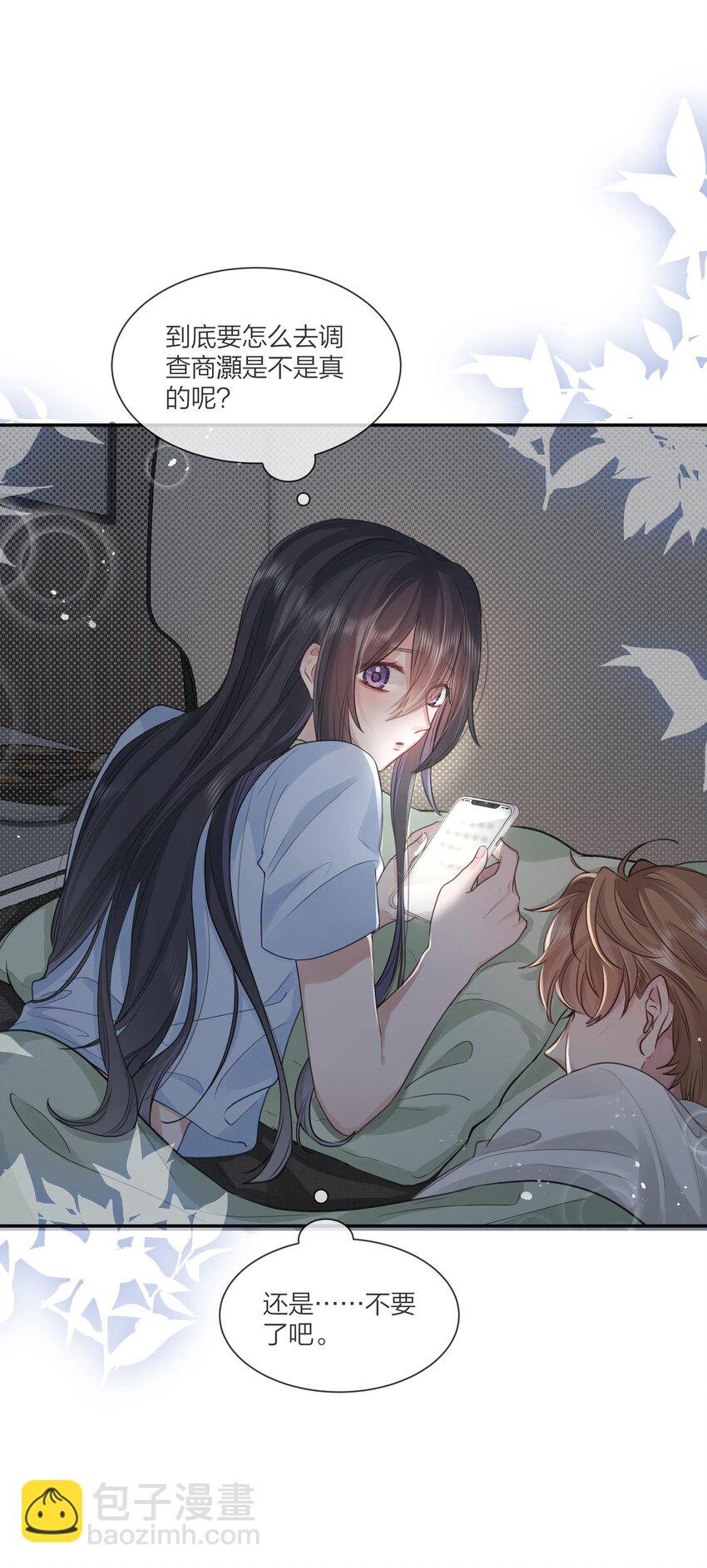 第07话 怎样证明爱？