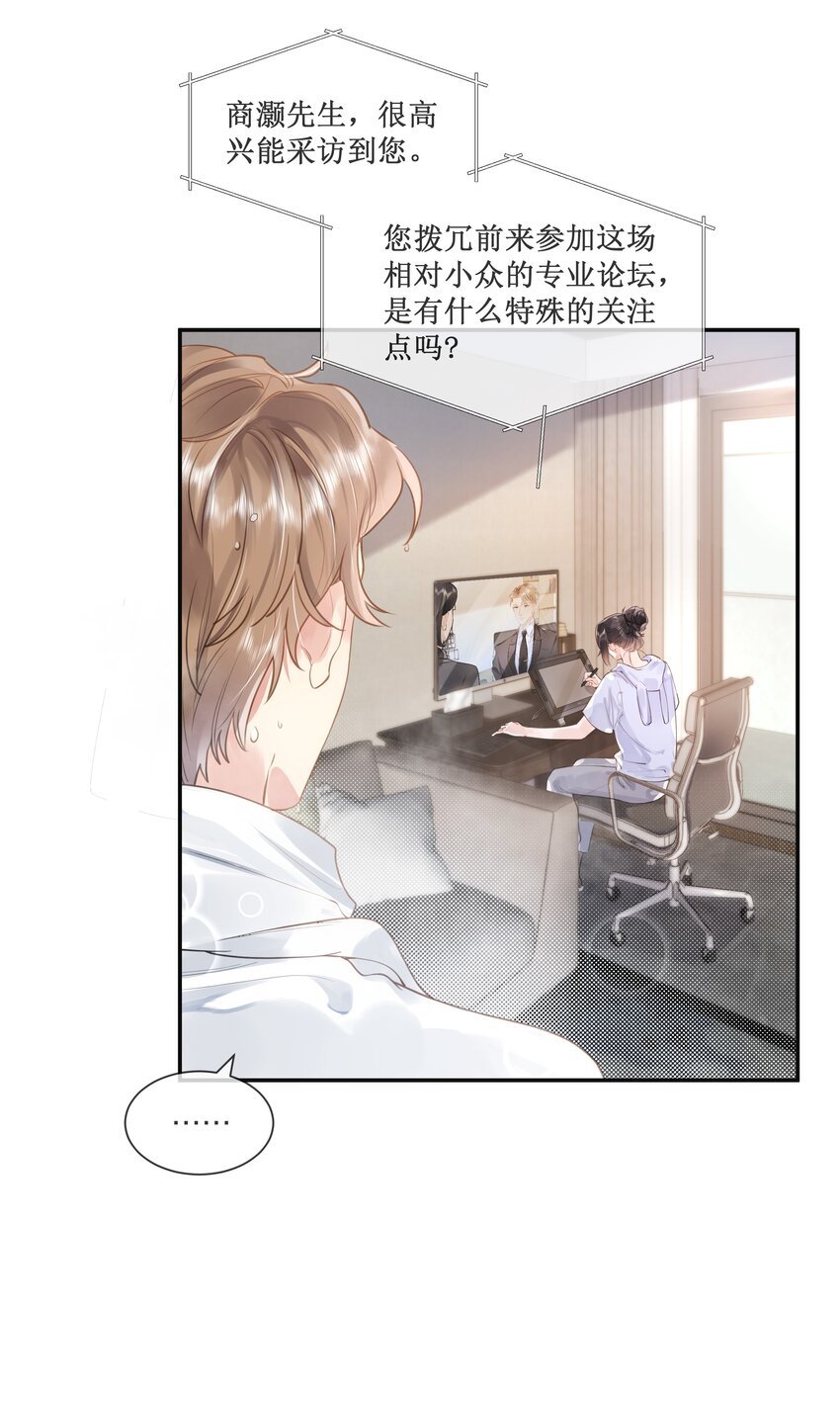 第06话 说不出“喜欢”吗